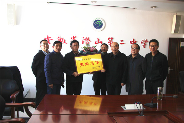潜山二中举行杨森苗老师光荣退休欢送会