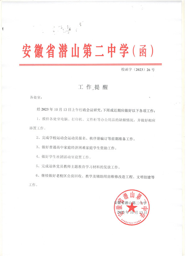 微信图片_20231017155704.jpg