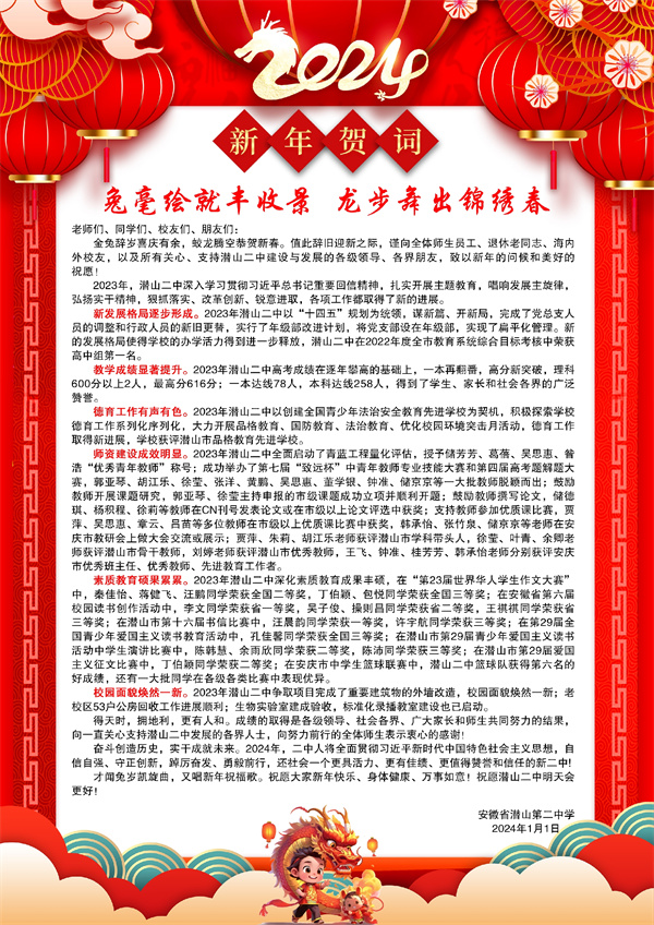 微信图片_20240101130635.jpg
